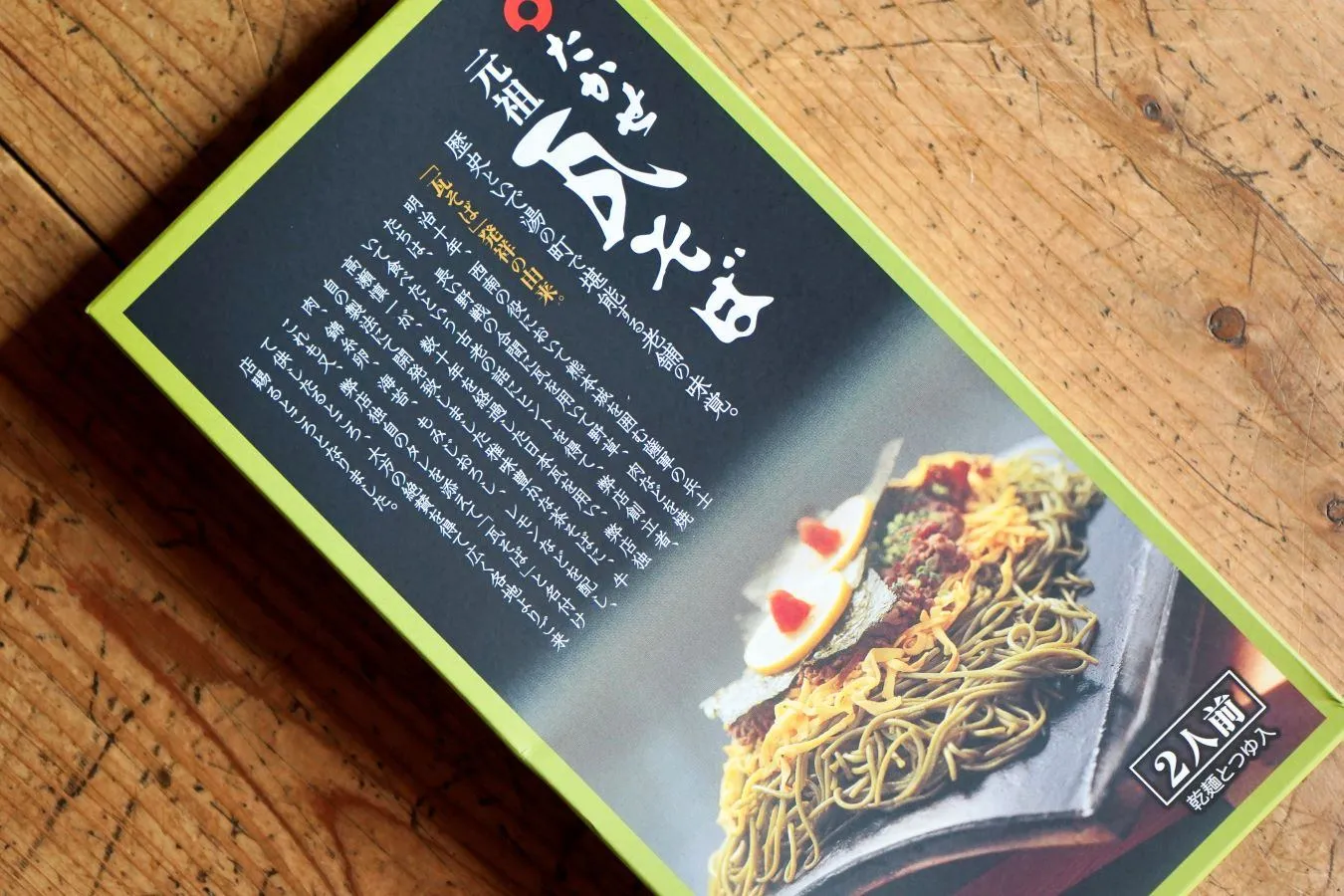 人気NO.1は？「山口県アンテナショップ」売上ベスト7_1910623