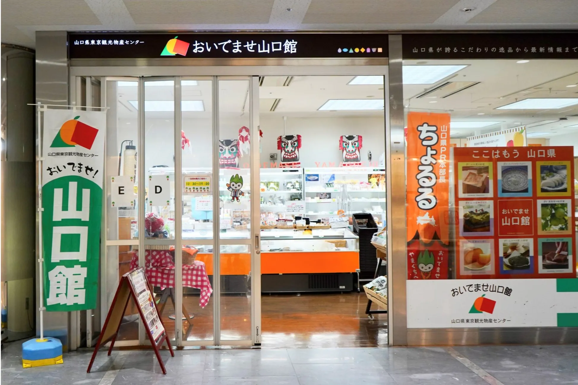 人気NO.1は？「山口県アンテナショップ」売上ベスト7