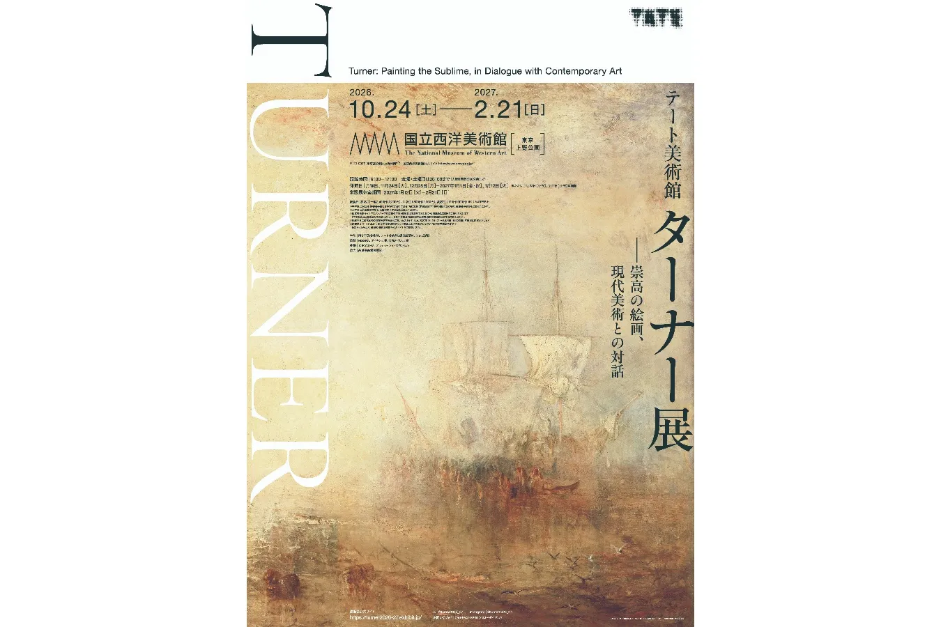 【読者プレゼント】『Alku Tokyo』vol.15（2026・秋）の読者プレゼント応募ページ_4100775
