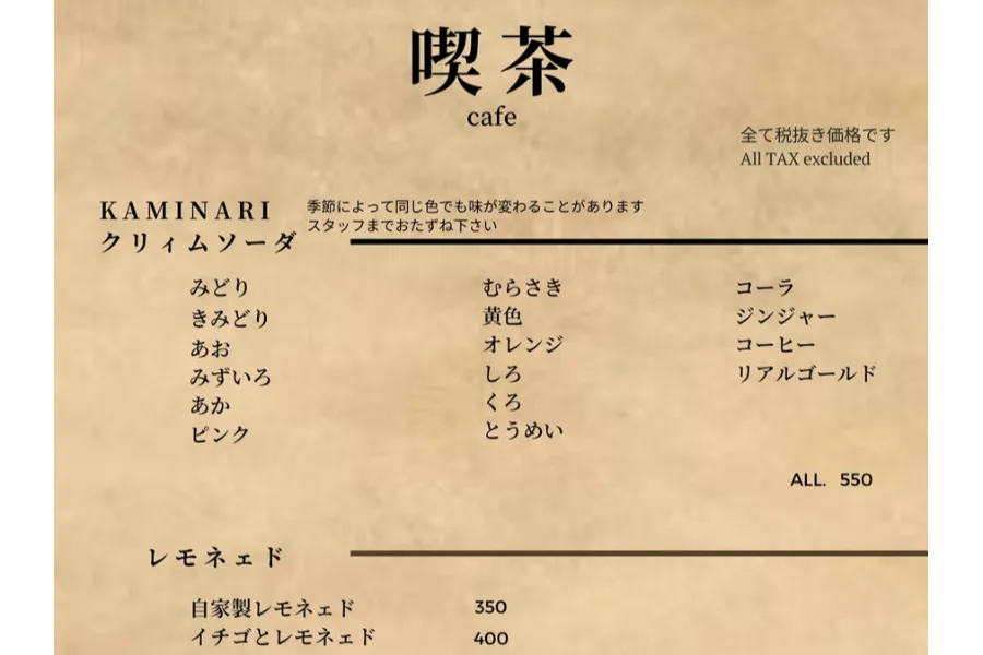 【蔵前】固めプリンがいい感じ♪デートにオススメの最新喫茶店「チルトコ」レポ_1768516