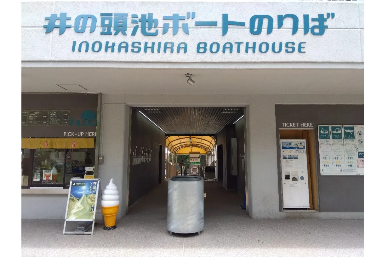 ▲提供：東京都公園協会