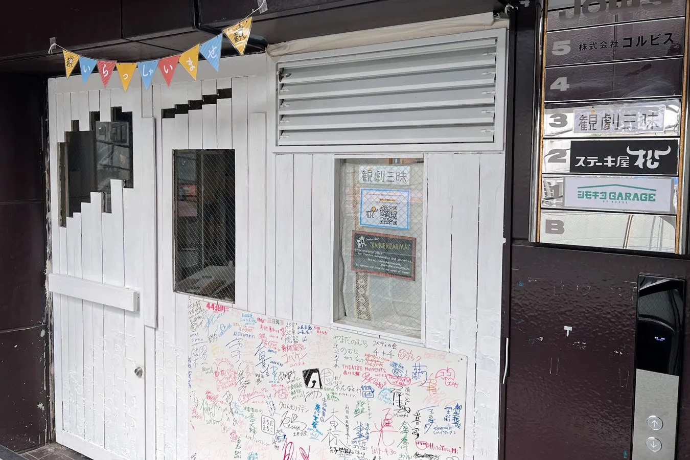 演劇グッズ専門店「観劇三昧ラボ 下北沢店」がオープン_900686