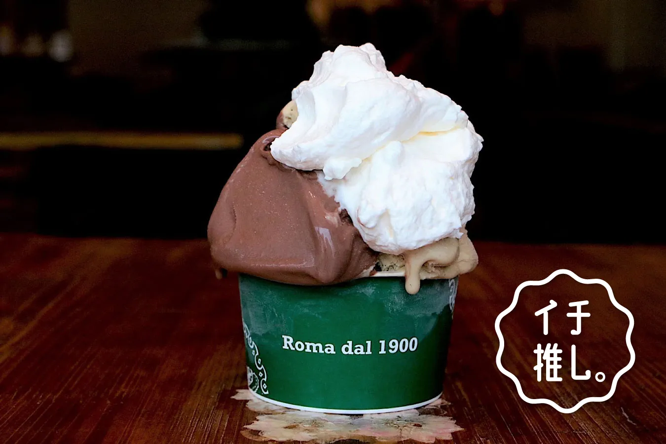 ジェラートが絶品！有楽町「ジョリッティカフェ」スイーツコンシェルジュ・はなとものイチ推し。