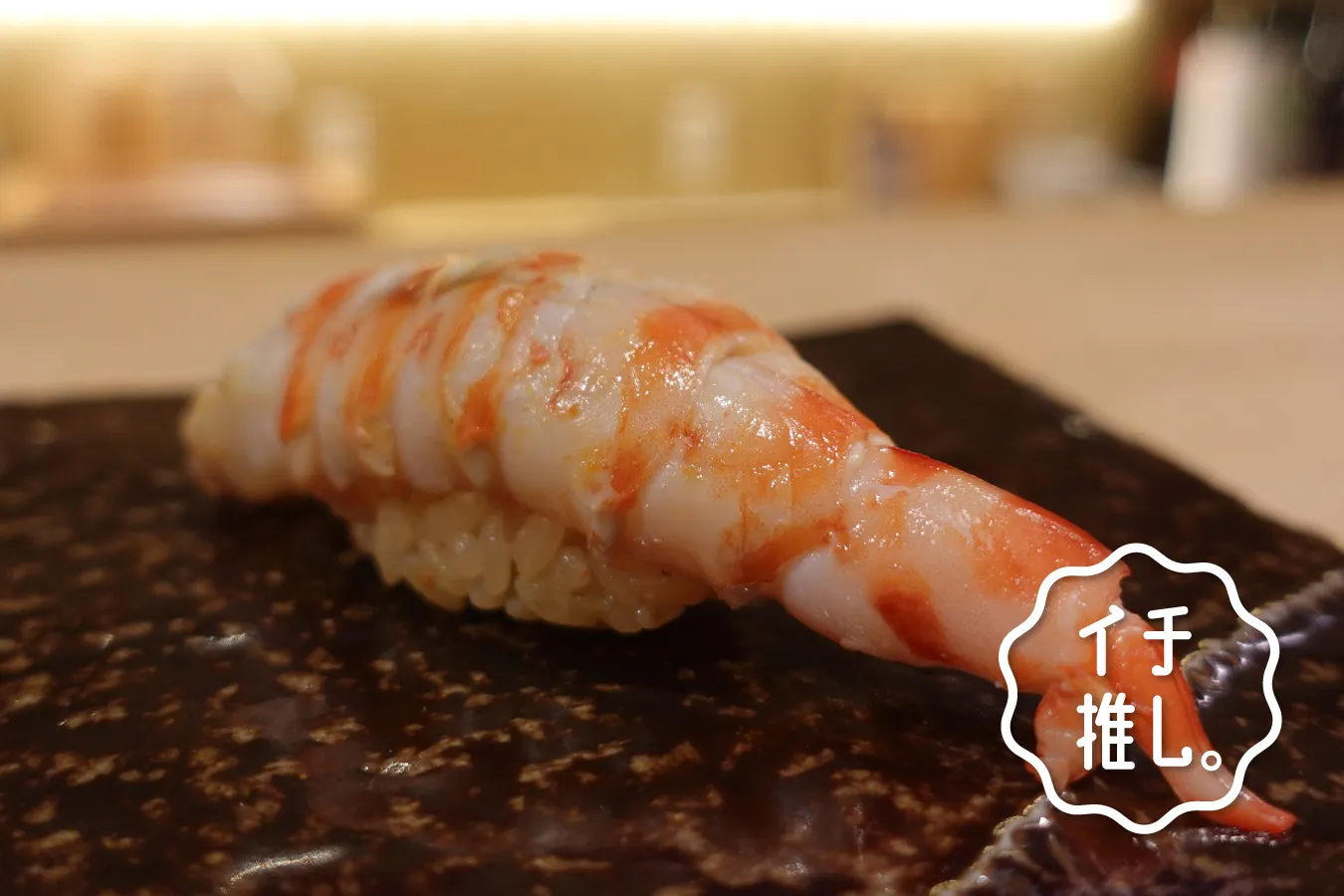 タイ料理×寿司！溝の口「変タイ鮨 すがひさ」365日寿司生活・寿司リーマンのイチ推し。