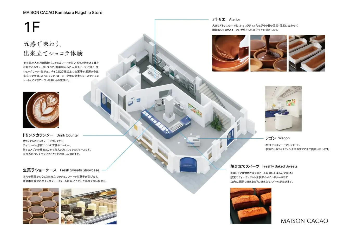 ブランド史上最大規模！生チョコレートブランド「メゾンカカオ」旗艦店が鎌倉にオープン_3074292