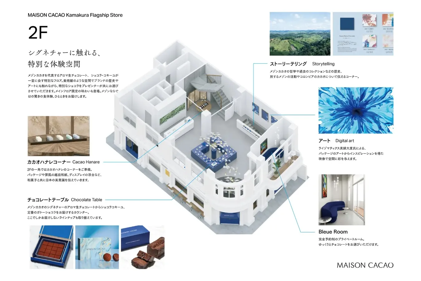 ブランド史上最大規模！生チョコレートブランド「メゾンカカオ」旗艦店が鎌倉にオープン_3074293