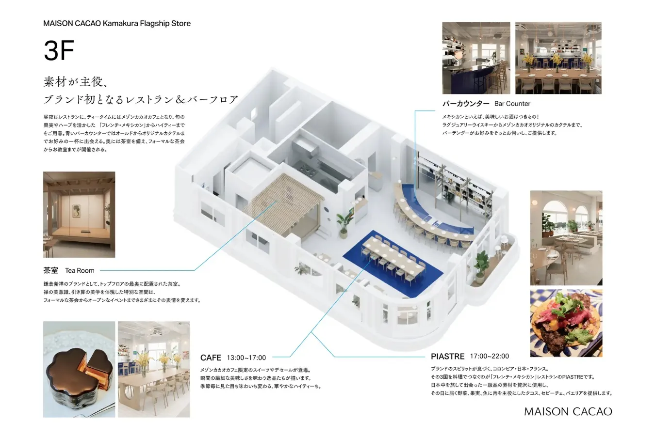 ブランド史上最大規模！生チョコレートブランド「メゾンカカオ」旗艦店が鎌倉にオープン_3074294