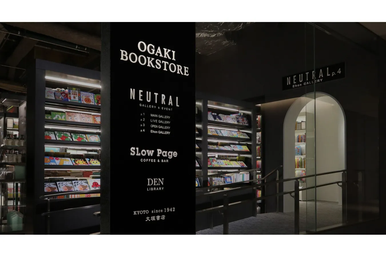 京都発「大垣書店」が東京初進出！カフェなど併設して麻布台ヒルズに出店_1179307