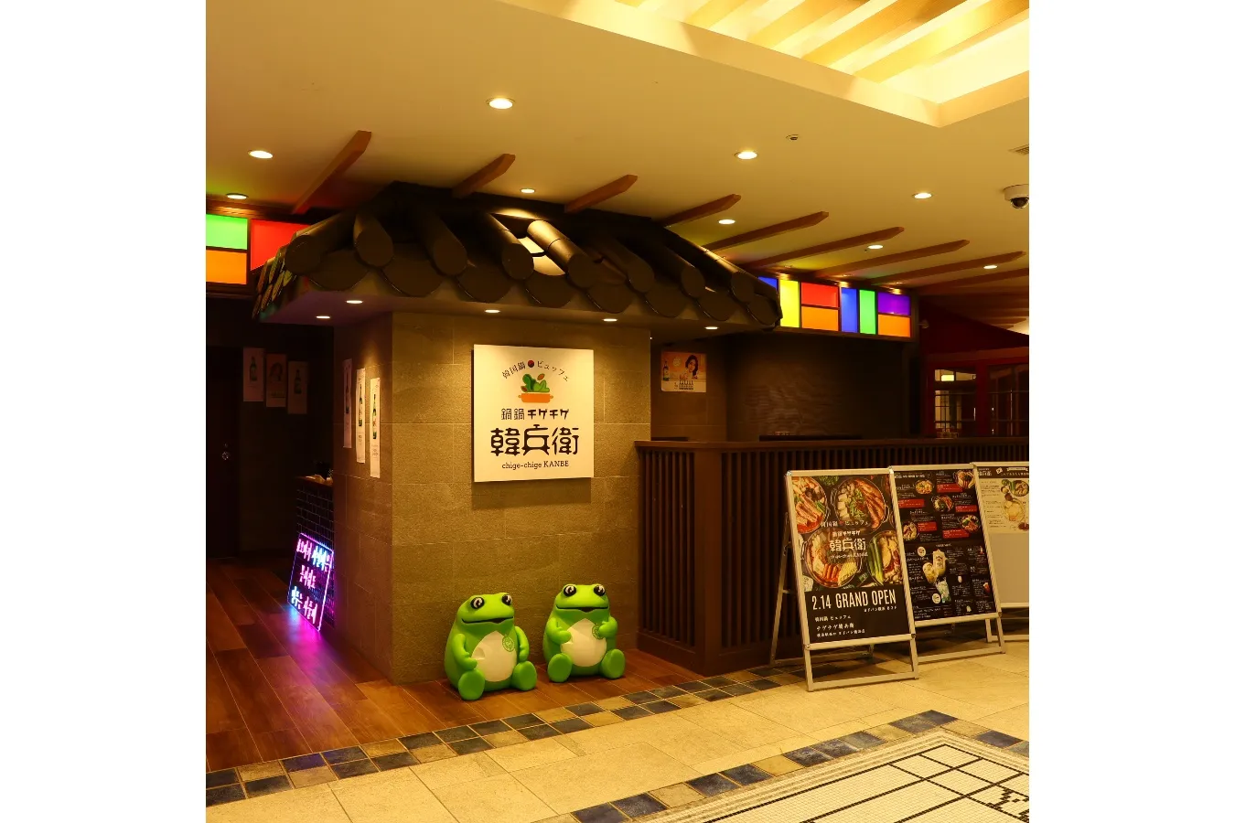 ▲「チゲチゲ韓兵衛 横浜駅西口 ヨドバシ横浜店」外観
