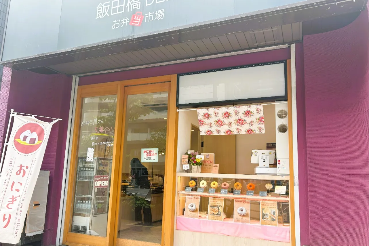 ▲「台灣ドーナツ Ten Ten Ken 台灣甜甜軒」外観（撮影：レッツエンジョイ東京編集部）
