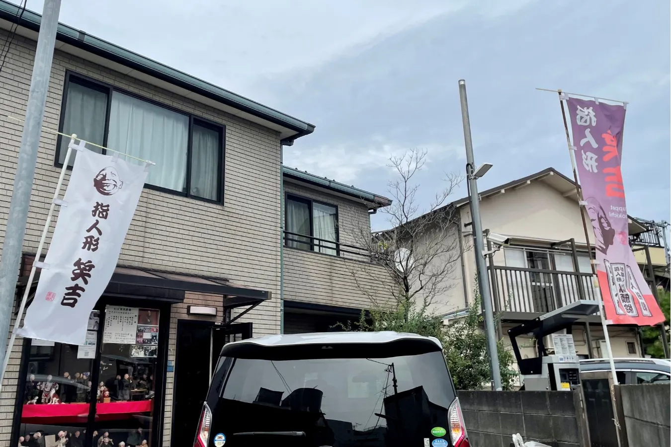 本人そっくり！有名人やリアルな高齢者がいっぱいの谷中「指人形笑吉」_466931