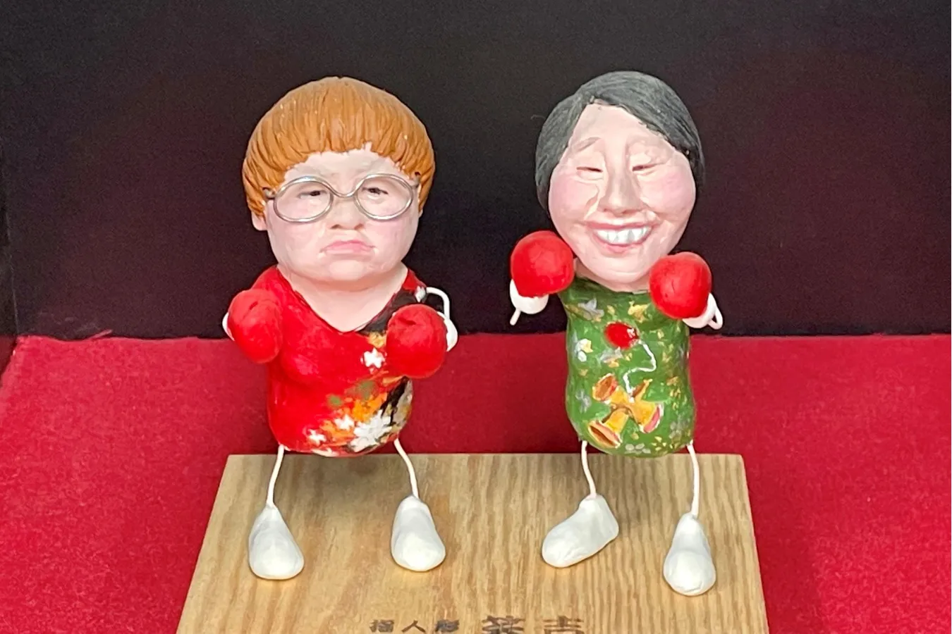 本人そっくり！有名人やリアルな高齢者がいっぱいの谷中「指人形笑吉」_466935