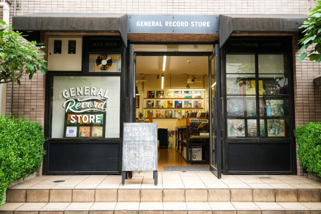 ▲写真提供:General Record Store SHIMOKITAZAWA