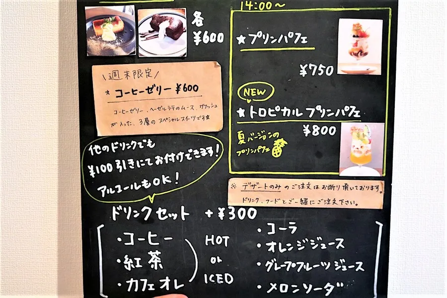 「固めプリン」など約15種入り!宝石みたいな贅沢パフェが人気の、何度も行きたくなるカフェ_122110