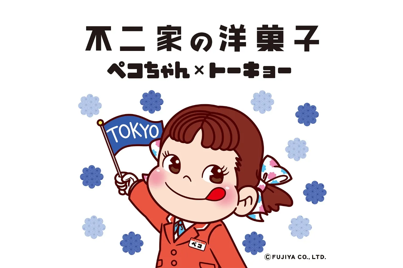 不二家・ペコちゃんの限定ショップがグランスタ東京に誕生！ペコちゃんバターサンドなど_1525254