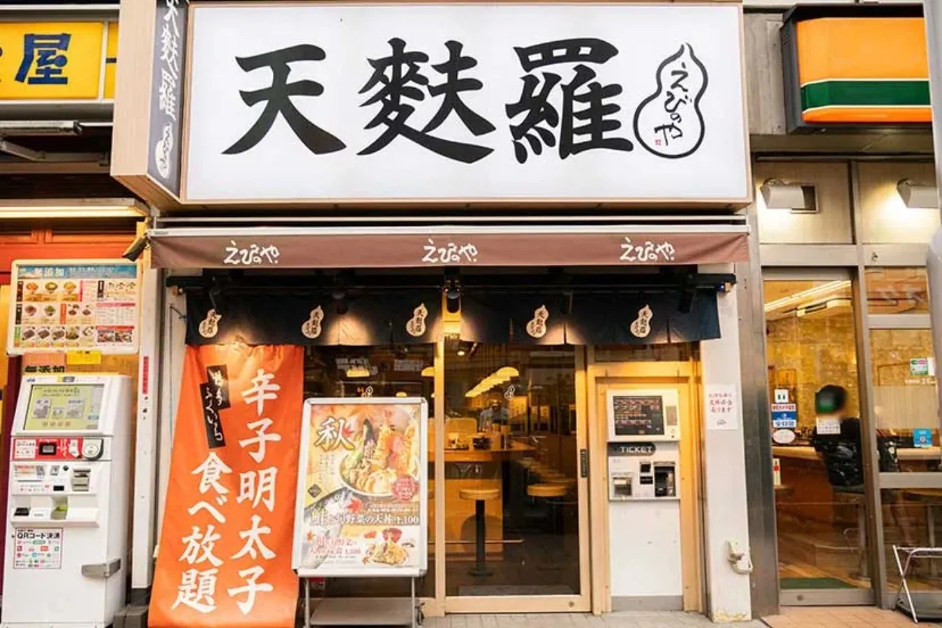 海老天がドーン!明太子食べ放題も付く「天麩羅 えびのや」レポ_2269650
