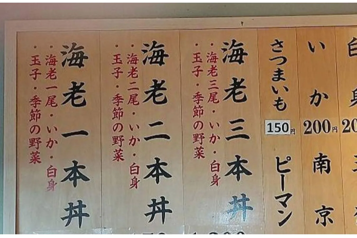 ▲写真提供:天麩羅 えびのや 高田馬場店