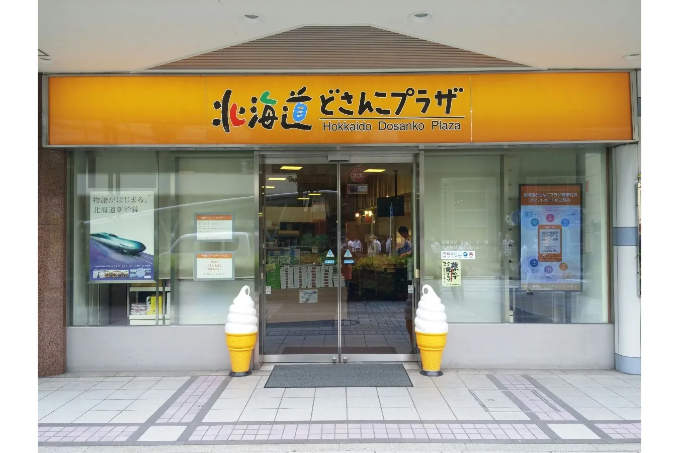 ▲写真提供：北海道どさんこプラザ 有楽町店