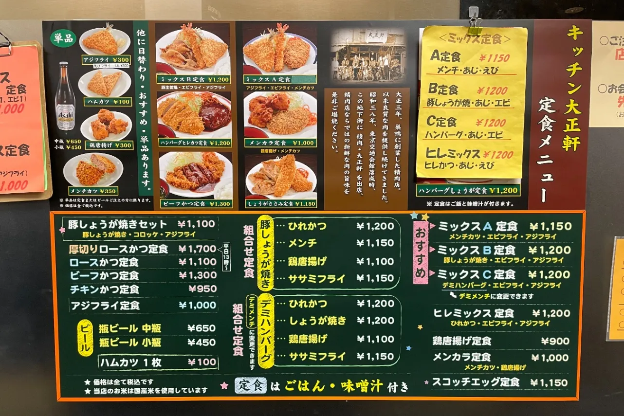 東京交通会館おすすめ店5選_1247523