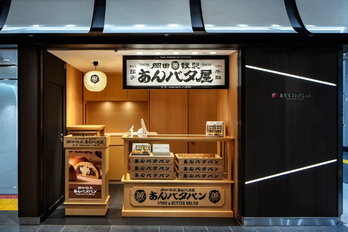▲東京ギフトパレット店