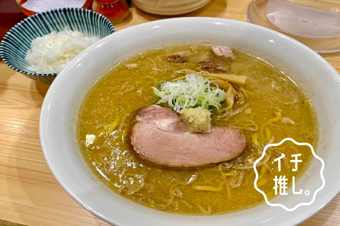 貴重すみれラーメンどんぶり