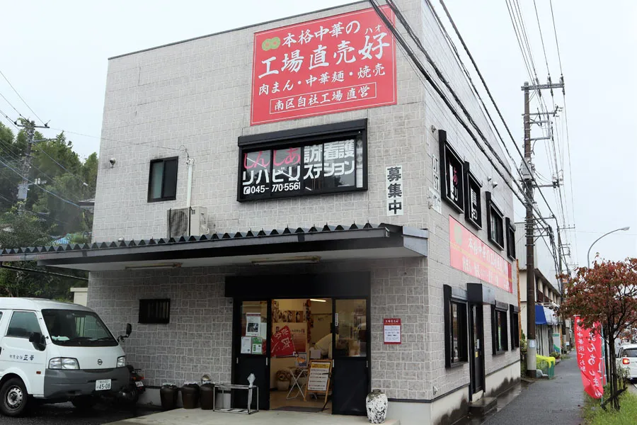 【横浜】幻の直売会が常設店に!「工場直売 好 磯子店」レポ_1388086