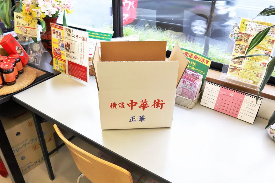 【横浜】幻の直売会が常設店に!「工場直売 好 磯子店」レポ_1388094