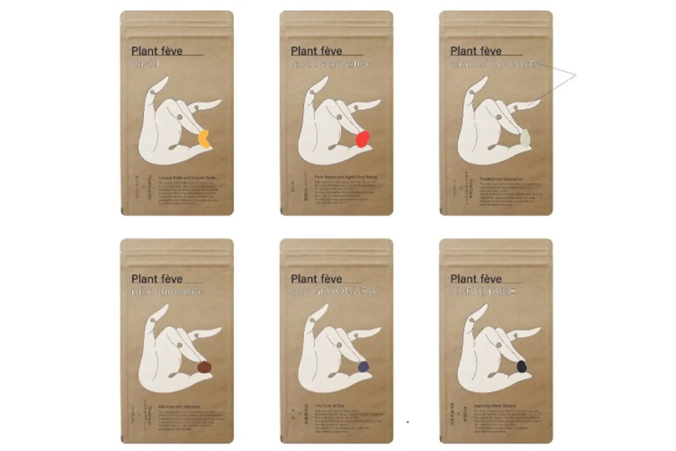 ▲「Plant fève」のパッケージデザインは、そっと種を植える手がモチーフ。豊かな自然と大切な命に寄り添い、さしのべられた優しくあたたかな手をイメージしている