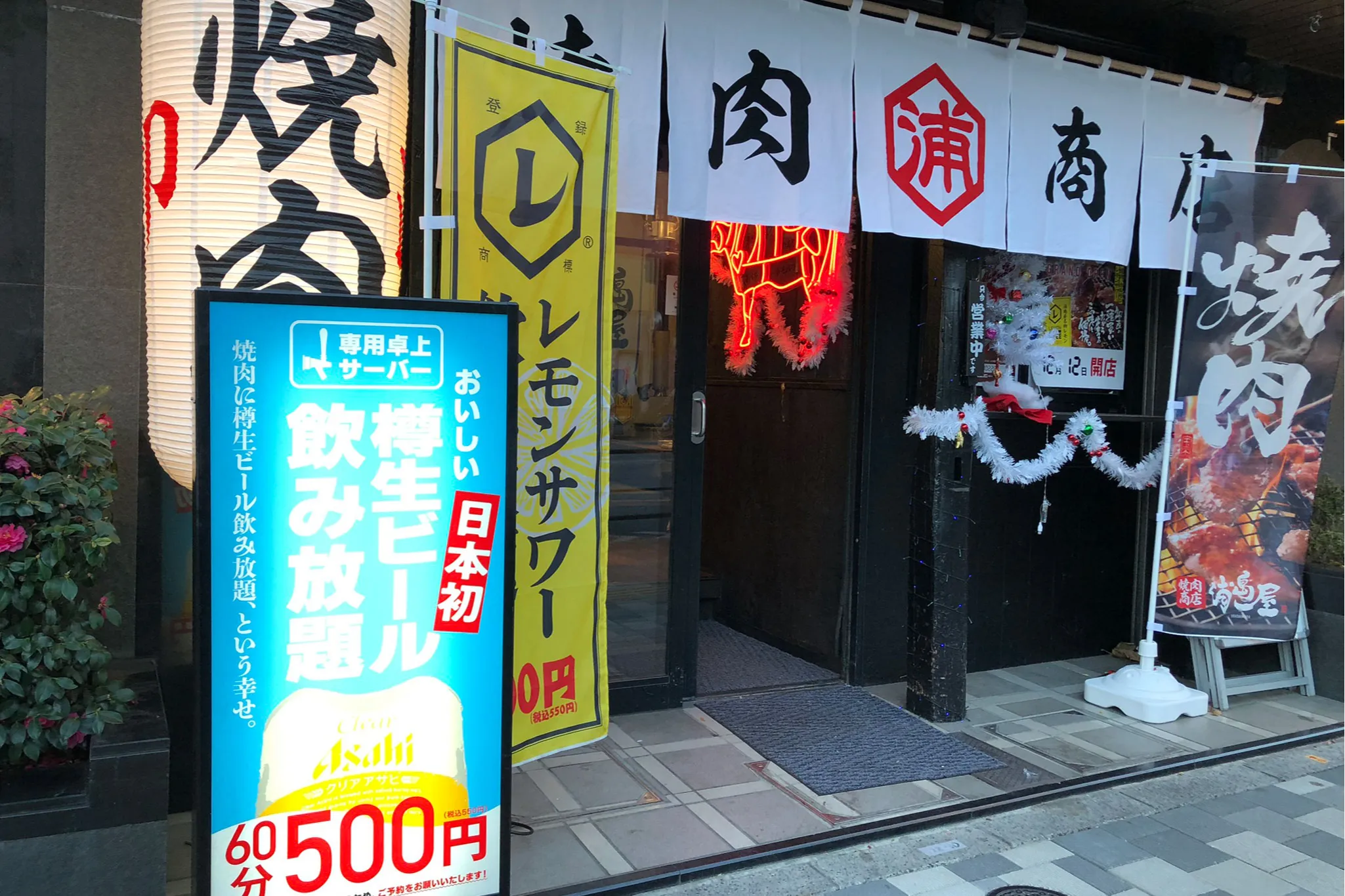 【高田馬場】550円でレモンサワー飲み放題！「焼肉商店浦島屋」がオープン