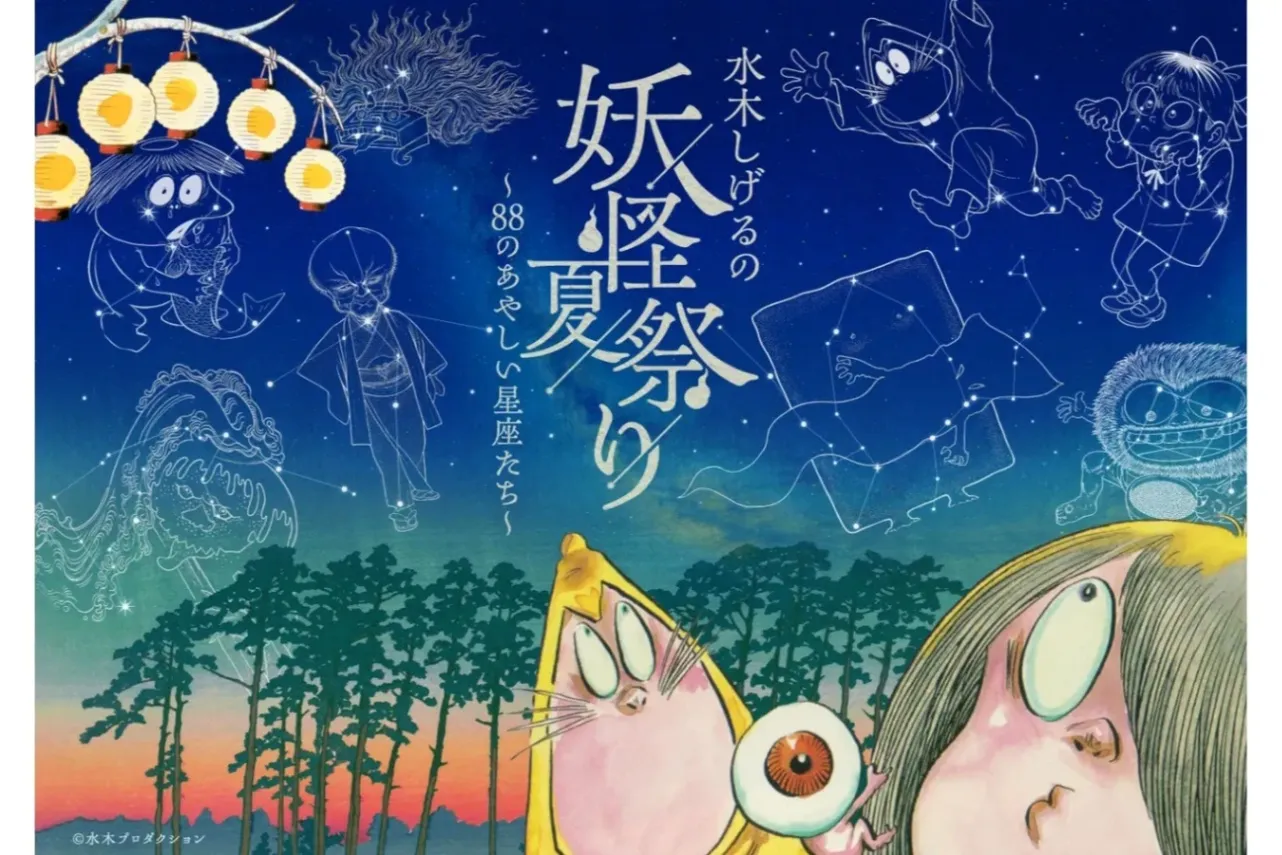季節のおでかけまとめ～東京メトロ沿線の“夏を感じるイベント3選”～_3872226