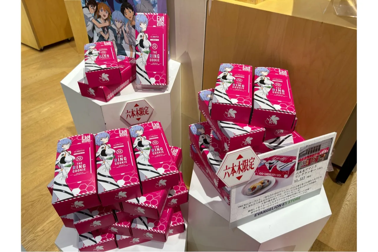 ▲「六本木アマンド リングクッキー」（1,540円）