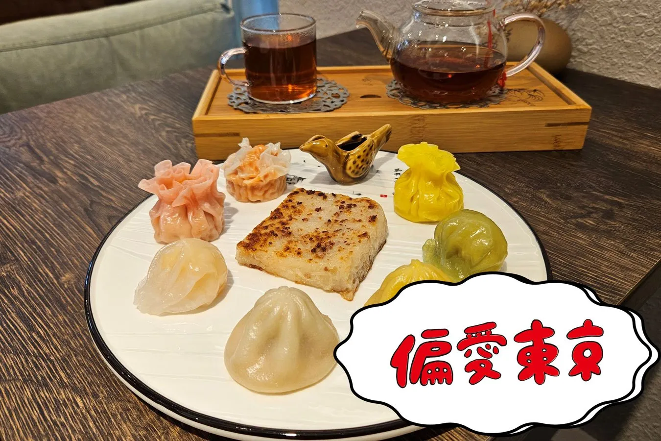【偏愛点心】ツウの4人が選ぶ、今こそ行くべき「推し点心」聖地17選