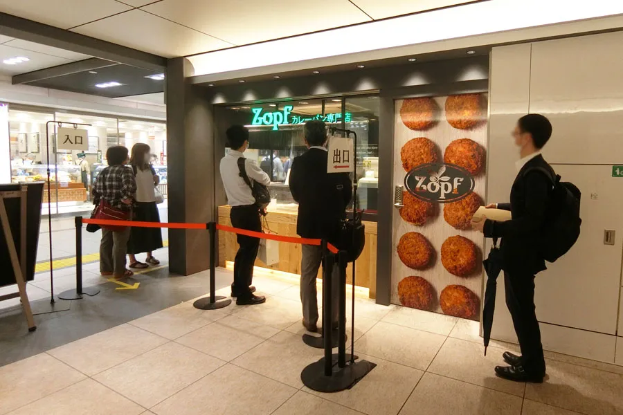 東京駅で買える「Zopf（ツオップ）」の絶品カレーパンって？_1733040