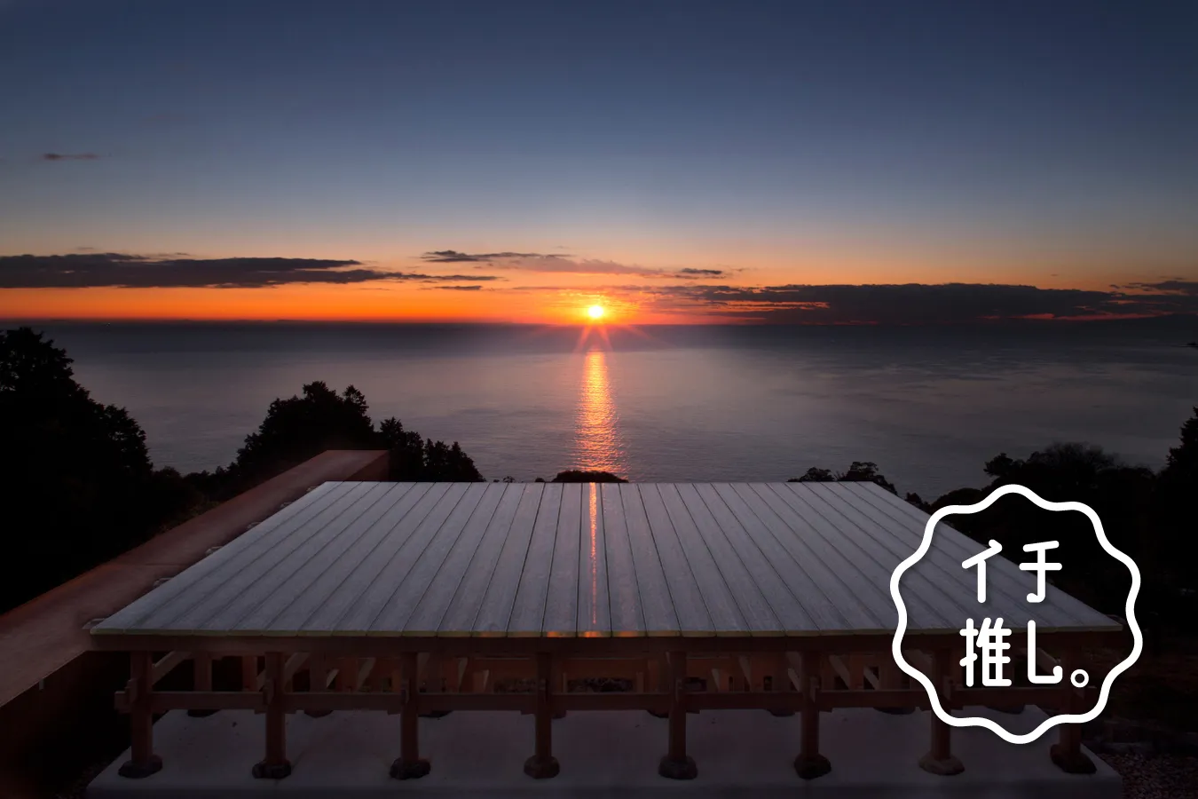 【根府川】絶景アート施設「江之浦測候所」アート好きOL・moeneのイチ推し。