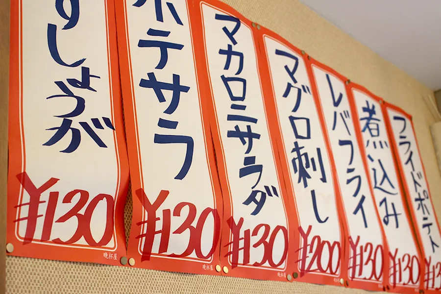 【銀座】おつまみ110円〜、チューハイ250円〜！女子も喜ぶコスパ最強のせんべろ居酒屋「晩杯屋」体験レポート