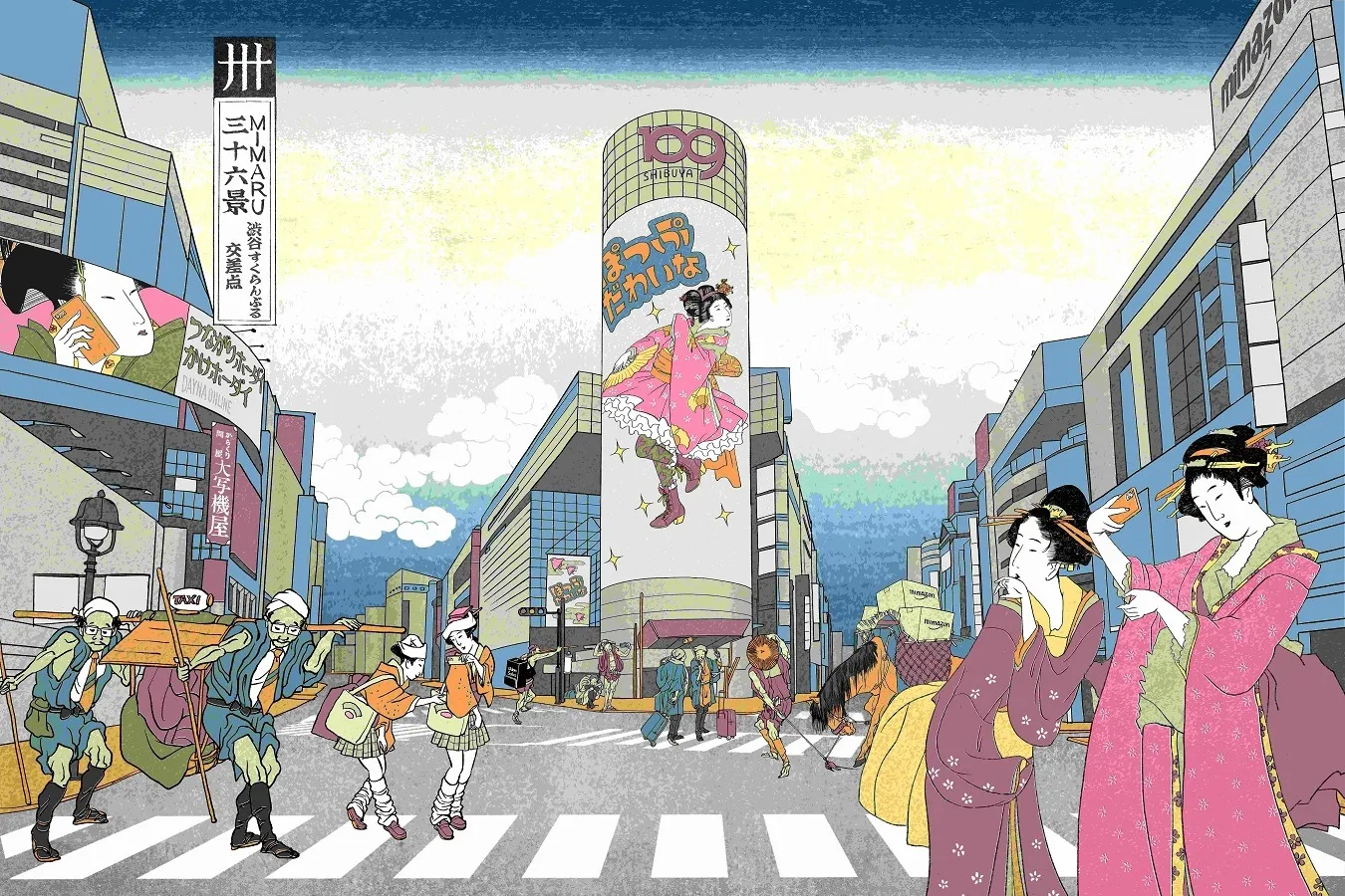 ▲渋谷すくらんぶる交差点