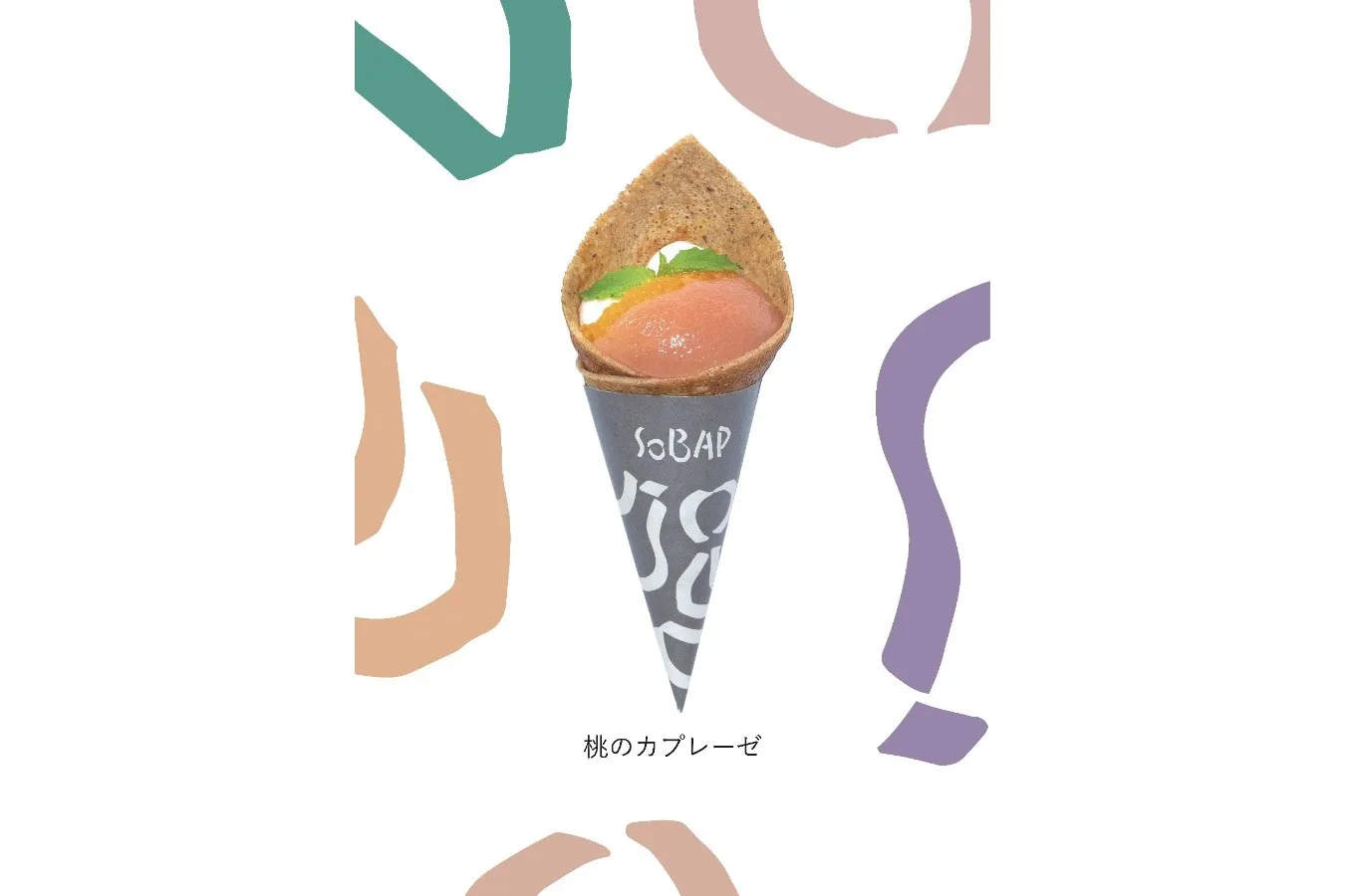 ▲「桃のカプレーゼ」