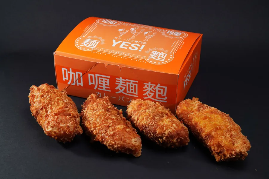 「カレーパン専門店 YES!」大井町にオープン_211109