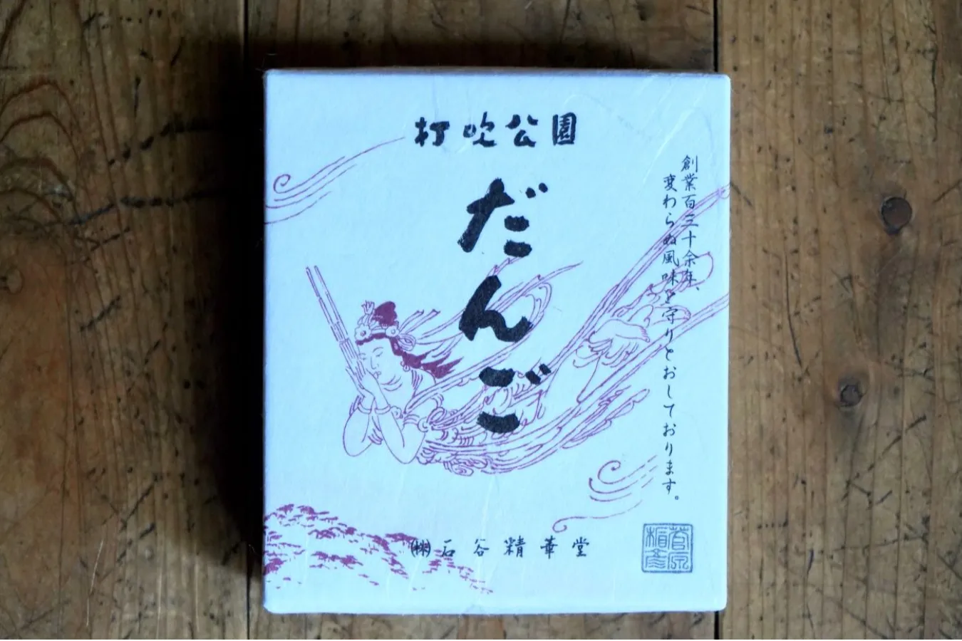 人気NO.１を発表！「鳥取県アンテナショップ」売上ランキング_2833519