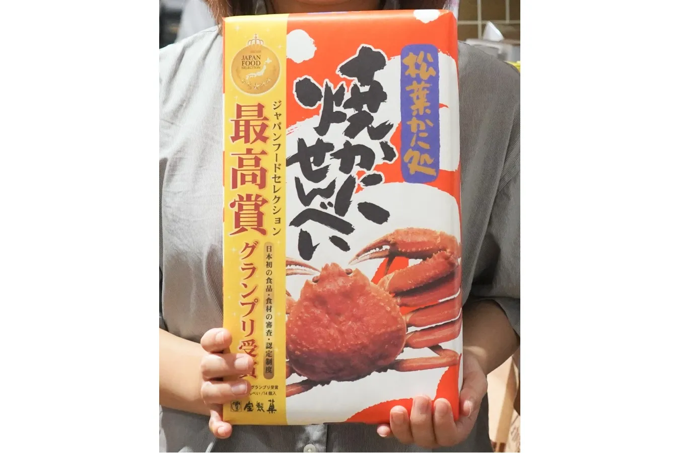 人気NO.１を発表！「鳥取県アンテナショップ」売上ランキング_2833530