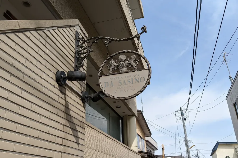 ▲店名の「サスィーノ」は、オーナーシェフのイタリアでのあだ名だったそう