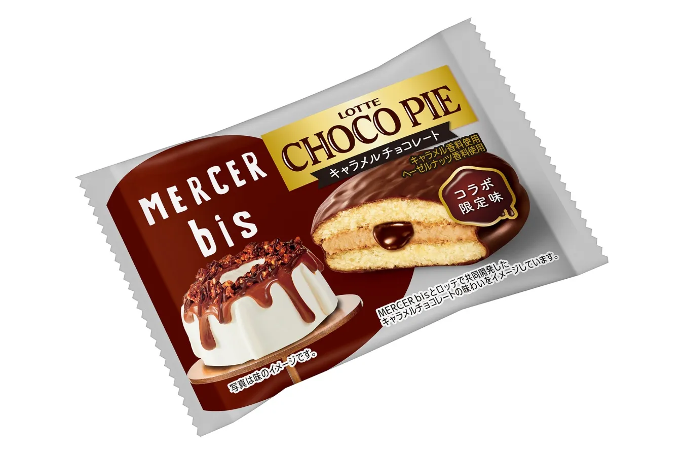 ▲「チョコパイ〈キャラメルチョコレート〉」