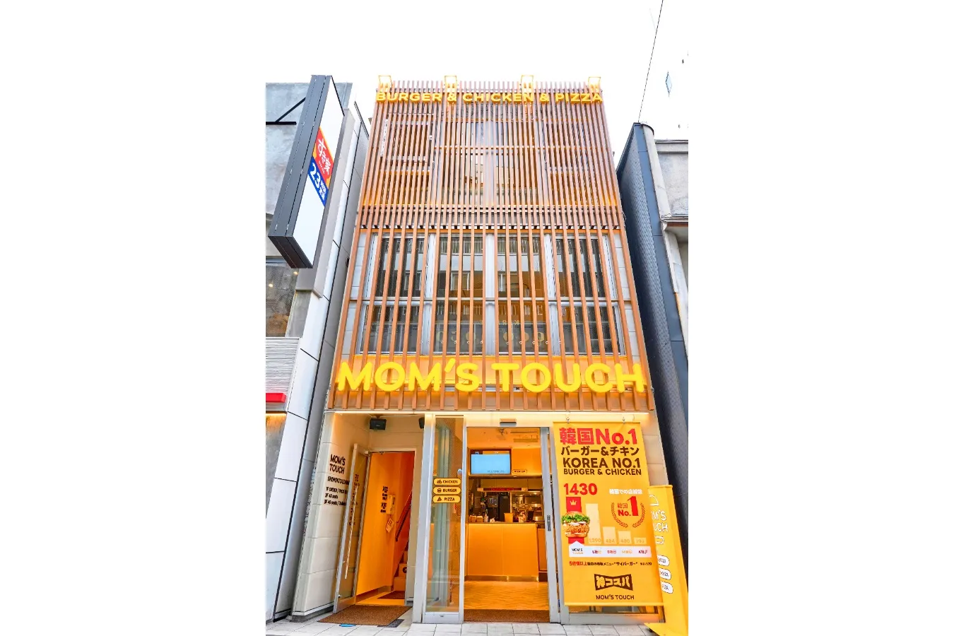 ▲「MOM`S TOUCH 下北沢店」
