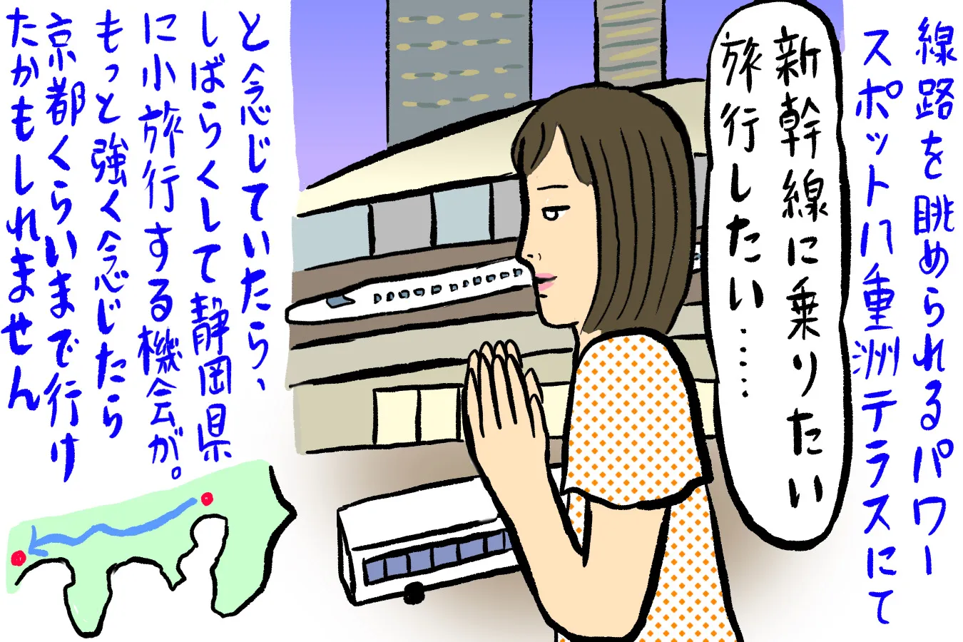 新幹線間近のパワースポット！？「東京ミッドタウン八重洲 八重洲テラス」_1161682