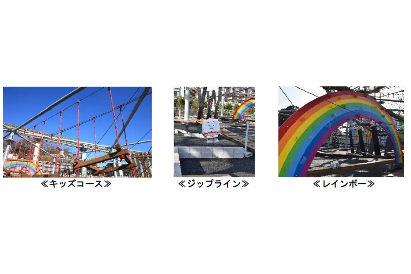 「京王あそびの森HUGHUG」リニューアル！都内初の屋外アスレチックタワーが登場_1330119