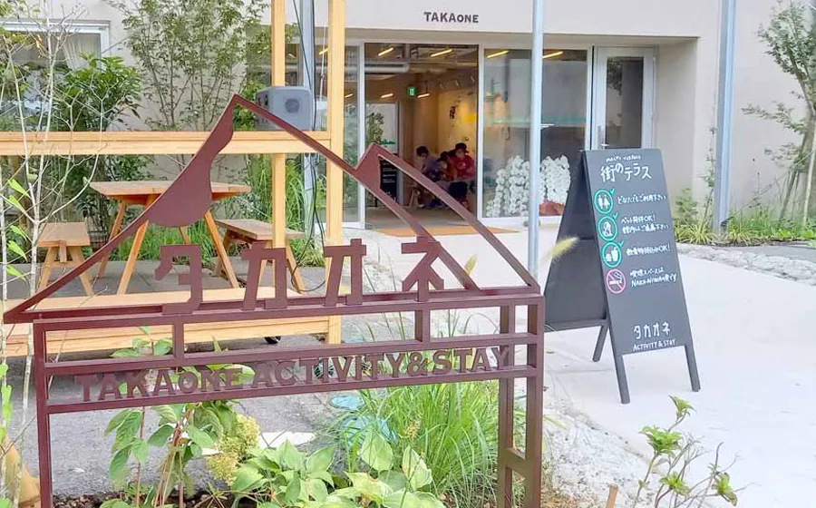 高尾山の新しい楽しみを満喫！活動ホテル「タカオネ」レポート