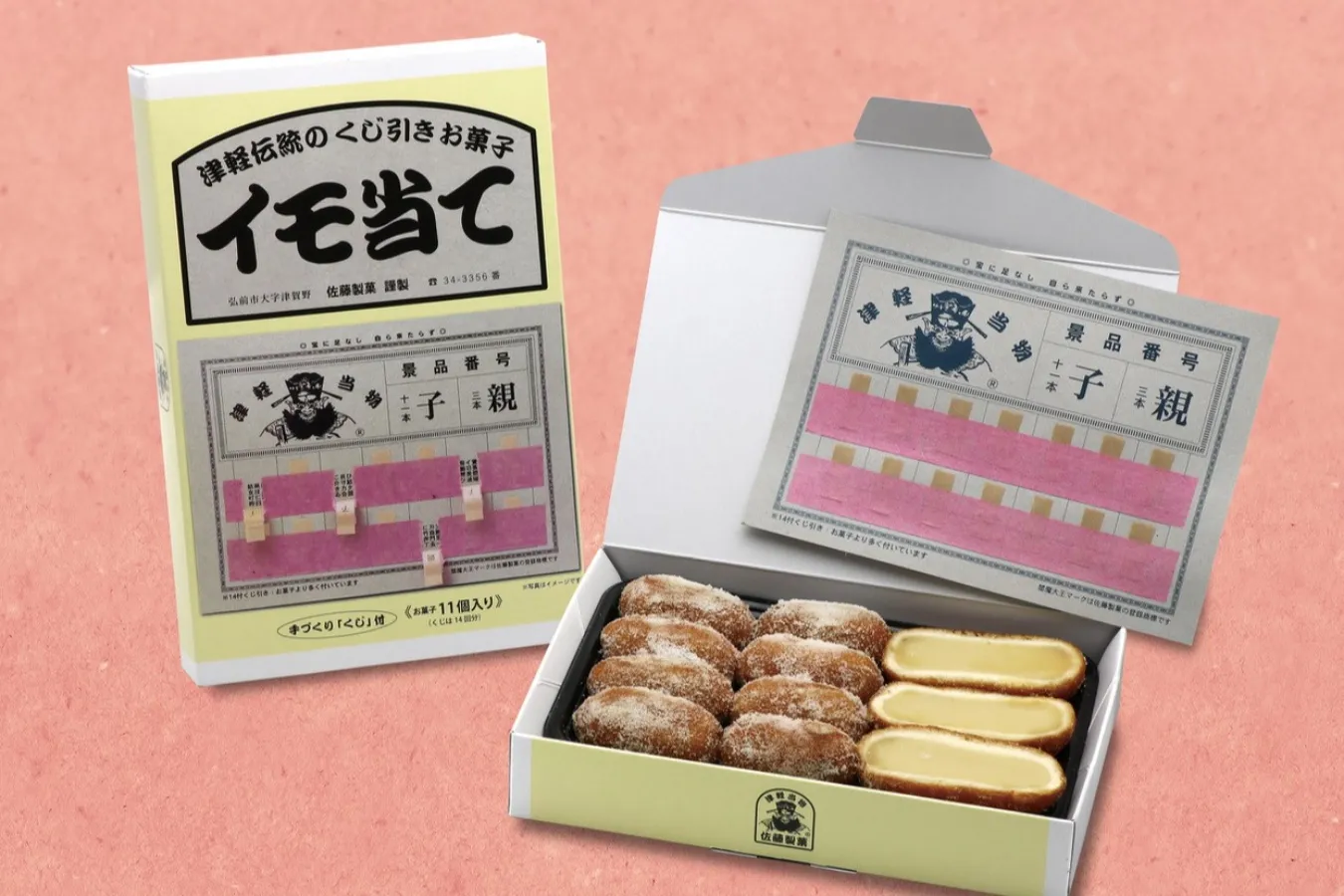 ▲青森県／佐藤製菓「プチイモ当て」（1,350円）