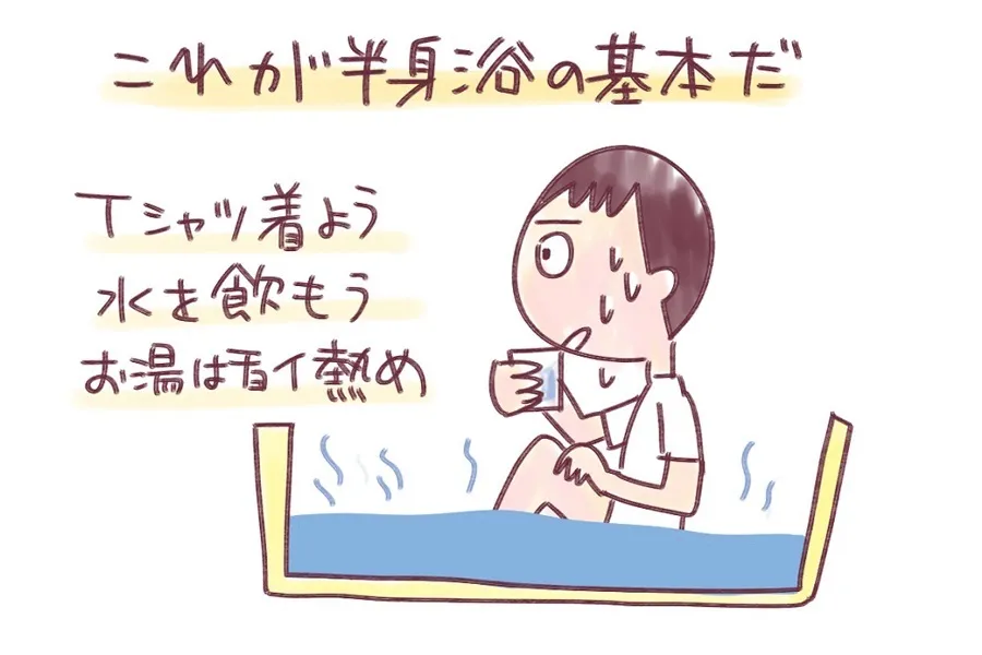 【指圧師が教える】ジメジメ湿気でおでかけ意欲激減中？“こだわり半身浴で”梅雨ストレスをふっ飛ばせ！