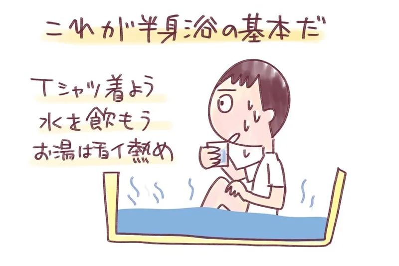 【指圧師が教える】ジメジメ湿気でおでかけ意欲激減中？“こだわり半身浴で”梅雨ストレスをふっ飛ばせ！