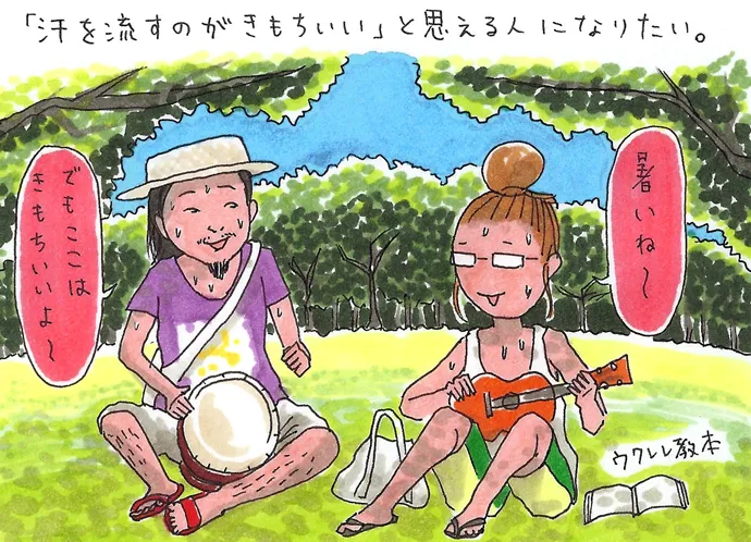 能町みね子の東京妄想デートvol.2 ピースフル公園デート